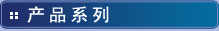 ܷaƷϵ